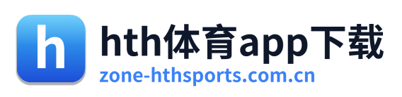 hth体育app下载